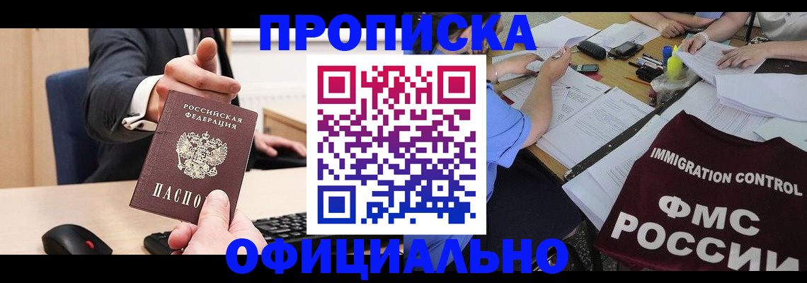временная регистрация адрес в Верхнем Уфалее